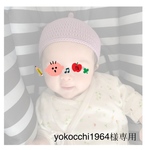 yokocchi1964様専用ページ