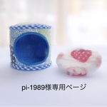 大きめ丸型ハウス&ミニ座布団
