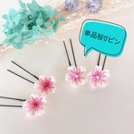桜Uピン単品　つまみ細工
