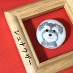 シュナウザー　犬　くるみボタン　刺繍　ブローチ