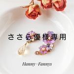 虹色フラワーのイヤーカフ&蝶とフラワーサークルイヤリングセット販売