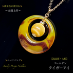 👑金の虎目石&べっ甲チャーム✨金運・魔除け✨ゴールデンタイガーアイ◆大粒◆Juwelry天然石ネックレス【秋限定販売】大人気☆べっ甲チャーム❗️ 