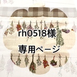 お客様専用ページ