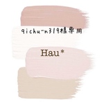 qichu-n319様専用