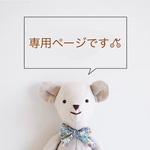いずみ様専用ページ　水筒カバー　水筒ホルダー　水筒ケース　フリル　刺繍　ストラップあり
