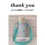 aiai5765様専用【ラミネート・ ハート&スター/ミント】ショルダーミントグリーンJNR350ml