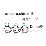 専用ページとなります𖤣𖥧𖥣｡𖤣𖥧𖥣｡