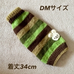 雪うさこタートルネック～DM完成品～