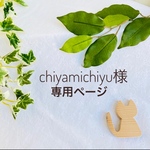 chiyamichiyu様専用ページ　着物リメイク　　草花柄　ちりめんの着物スマホポーチ 