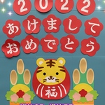 ★ハンドメイド 壁面飾り★１月 お正月 だるま、門松 縁起物 寅年