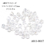 A級ガラスビーズ ソロバン玉ビーズ 3mm クリスタル【約50個】