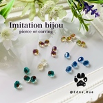 Imitation bijou(イミテーションビジュー)ピアス・ノンホール樹脂