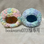こちらはbookworm0707様専用ページです。