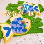 手袋シアター　魚がはねて