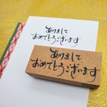 【年賀状に】あけましておめでとうございますスタンプ【横ver'】