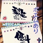 お名前ポエム メキシカン  LOVE  ≫はがき ポエムあり≪
