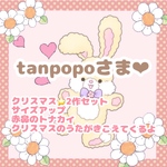 tanpopo0809さま専用✨サイズアップ　　　パネルシアター