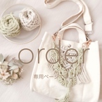order♩専用ページです