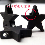 【2個セット】マット素材のブラックスター デコパーツハンドメイドアクセサリー素材・材料107