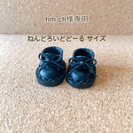 hm-ch様専用ページ