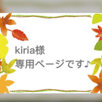 専用ページでございます♪『帯リメイクバック』