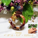 《再》ネックレス　3way　天然石　ムーアカイト