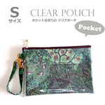 ポケット仕切りのクリアポーチ Sサイズ リバティ デビッドジョー グリーン