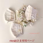rinrakiさま専用ページです💕