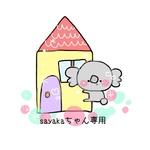 さやかちゃん専用