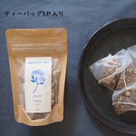 【送料無料】ぽかぽかと温まるブレンド～No.05 warm（ルイボス＆ジンジャー）～ティーバッグ5P