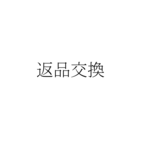 返品交換