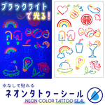 ネオンタトゥーシール 2枚組 水無しで貼れる kkt 6