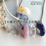 K様専用勾玉ネックレス・ブレスレット