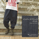 太さ・股上も簡単アレンジ［デニムサルエルパンツ（10分丈＊レギュラー）／インディゴブラック 綿100％］