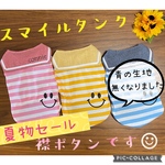 《犬服》ハンドメイド 防蚊 接触冷感 名前入り