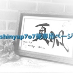 筆design命名書「はがきサイズ命名書」