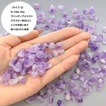 G1 【タイプQ】40g　 ラベンダーアメジスト原石 8mm〜18mm 天然石さざれ石 原石 浄化用 レジン用 DIYハンドメイド