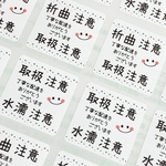 No.193 ケアシール　40枚 サンキューシール　配達員さん　シール　折曲厳禁　水濡注意　取扱注意　シール