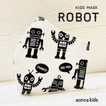 【NEW】ロボットマスク♫リピーター続出！息がしやすい快適キッズマスク　子供用　3〜15歳用　送料無料　男の子入園入学練習用に☆春夏秋冬オールシーズンOK 《aonoa kids》