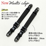 少しお得な2本セット。新シンプルマルチクリップ(無地黒ブラック)