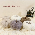 ＊poyo88様　専用ページ＊