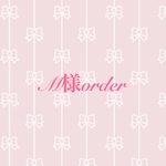 M様order分です