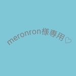 meronron様専用♡　ティッシュポーチ
