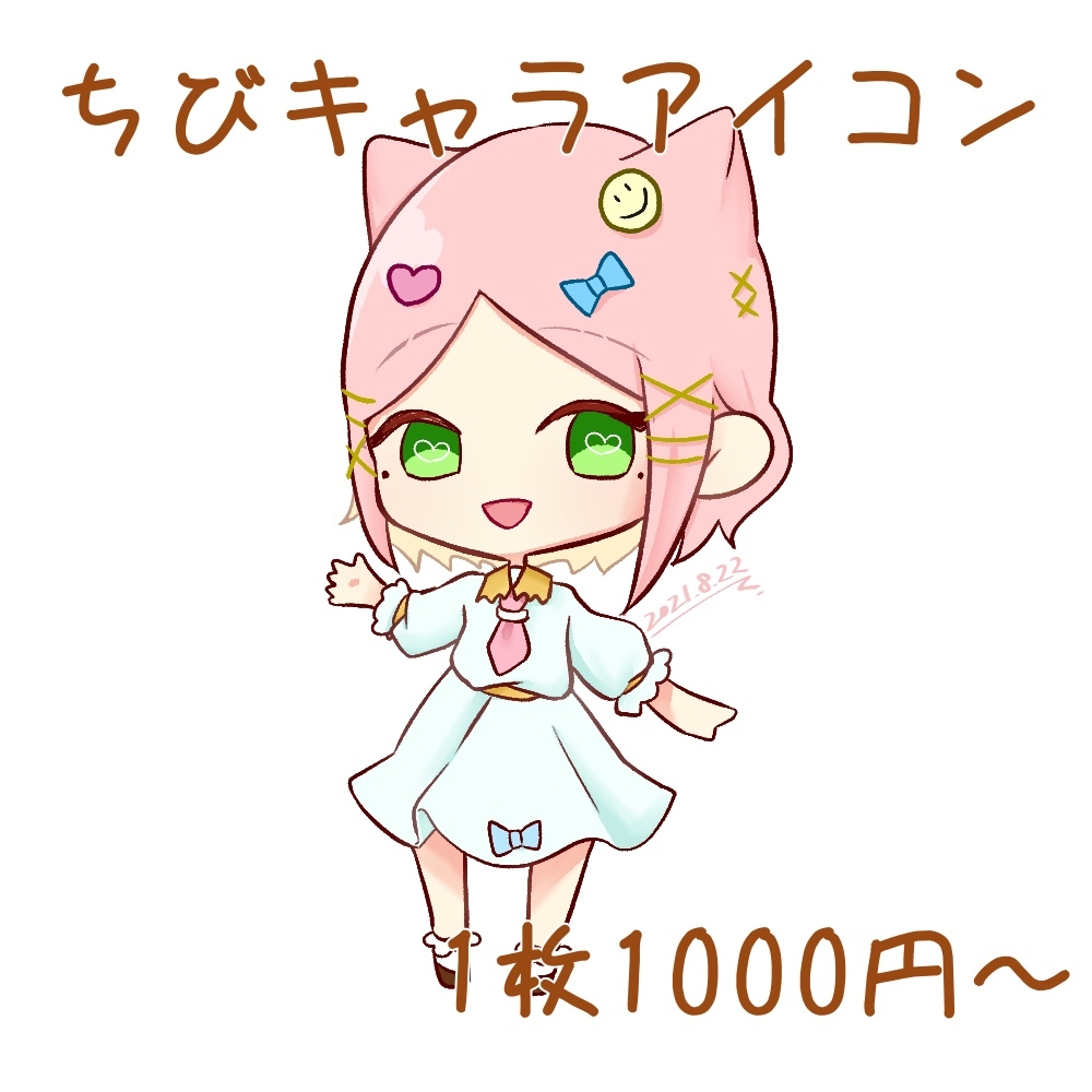 ちびキャライラスト描きます Minne 日本最大級のハンドメイド 手作り通販サイト