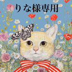りな様専用　ウェディングブーケ