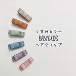 2個セット♡グログランリボン　ヘアクリップ