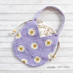 デイジーモチーフのミニ バッグ　purple（パープル）　/かぎ針編み　モチーフ編み