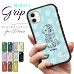 抗菌加工 送料無料 グリップケース アマビエ  iPhone12 Pro mini 11 Pro X XS XR 7 8 SE2 アイフォン iFace型 スマホケース