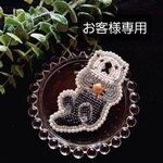 【専用出品】ビーズ刺繍＊ラッコのブローチ