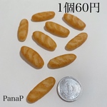 フランスパン